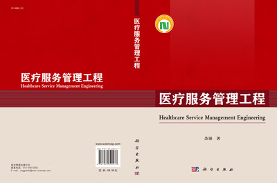 医疗服务管理工程 提升医疗效率与质量的关键引擎