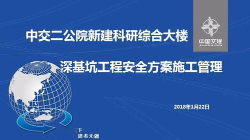 科研综合大楼深基坑工程安全方案施工管理与工程管理服务优化路径