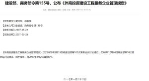 外商投资工程管理服务 从引导规范到开放共赢的发展历程与启示